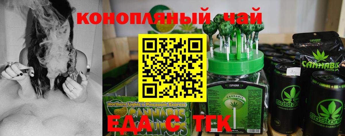 Южно-Сахалинск  Canna-Cookies конопля  Вход с VPN 