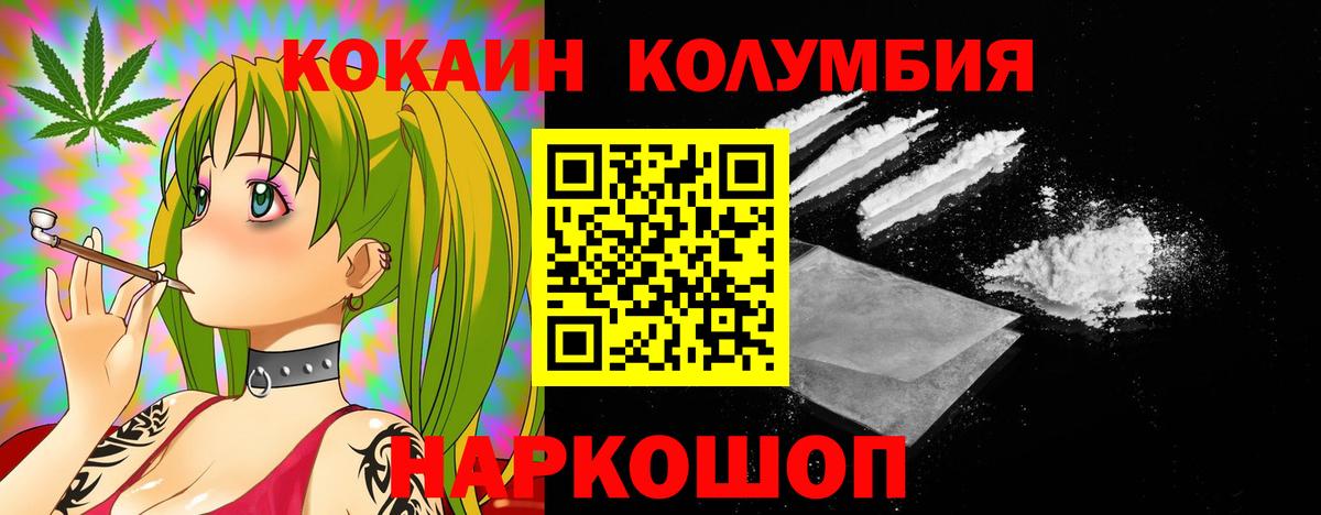 Cocaine Fish Scale Южно-Сахалинск