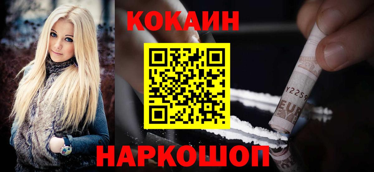 Cocaine 98%  Кокаин VHQ  Южно-Сахалинск  Вход с VPN 