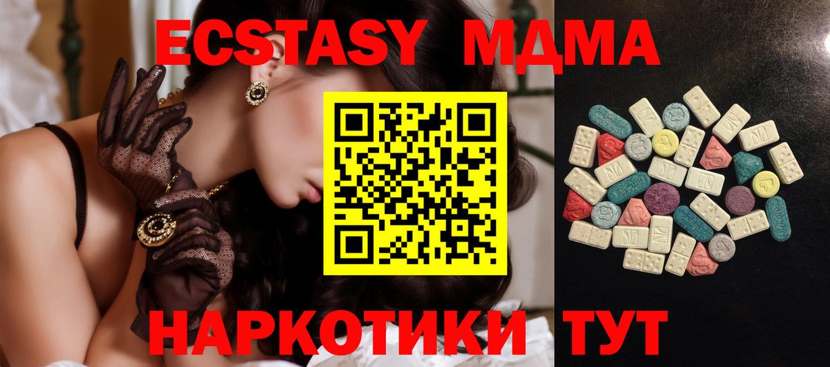 Ecstasy TESLA  Вход с VPN  Южно-Сахалинск  Экстази  Ecstasy круглые 