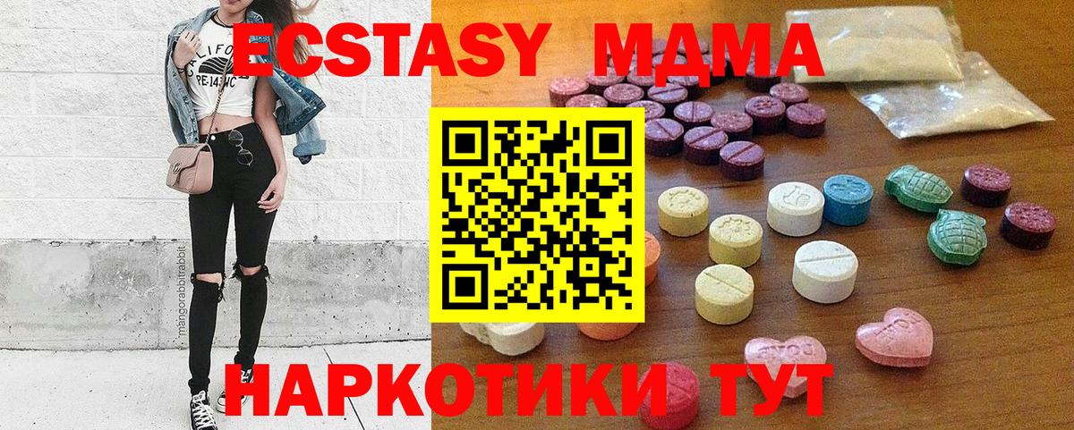 Ecstasy 300 mg Южно-Сахалинск