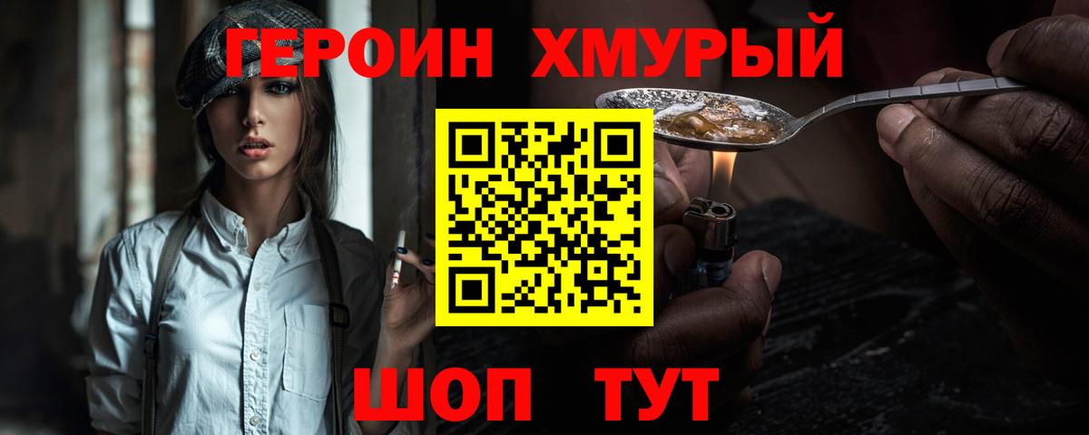 Героин Афган Южно-Сахалинск