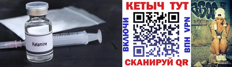 Кетамин ketamine  мориарти как зайти  Южно-Сахалинск 