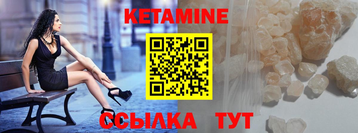 КЕТАМИН ketamine  КЕТАМИН ketamine  Южно-Сахалинск  Вход с VPN 