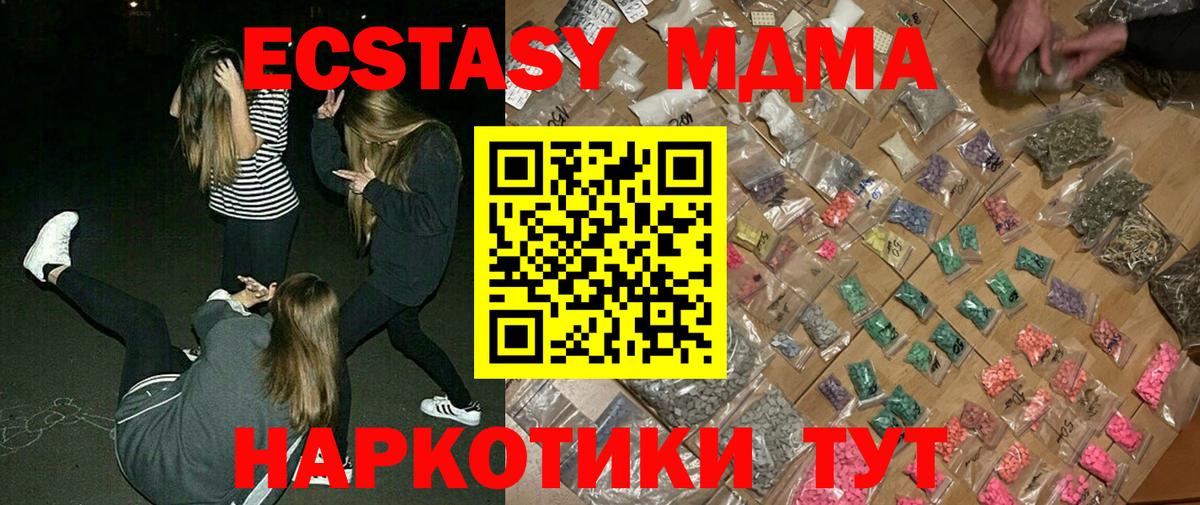 Южно-Сахалинск  МДМА  Вход с VPN  MDMA кристаллы 