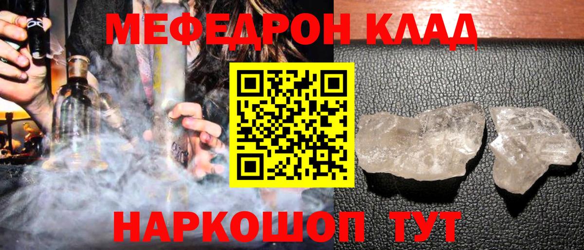 Мефедрон мука Южно-Сахалинск