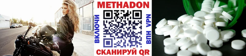 МЕТАДОН кристалл  Южно-Сахалинск 