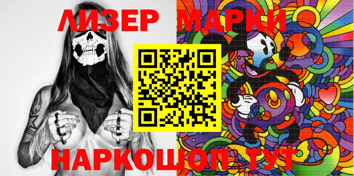 Марки N-bome 1500мкг  где продают наркотики  Вход с VPN  Южно-Сахалинск  Марки N-bome 1500мкг 