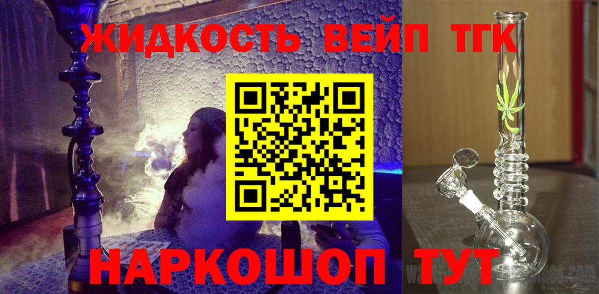 Дистиллят ТГК гашишное масло Южно-Сахалинск
